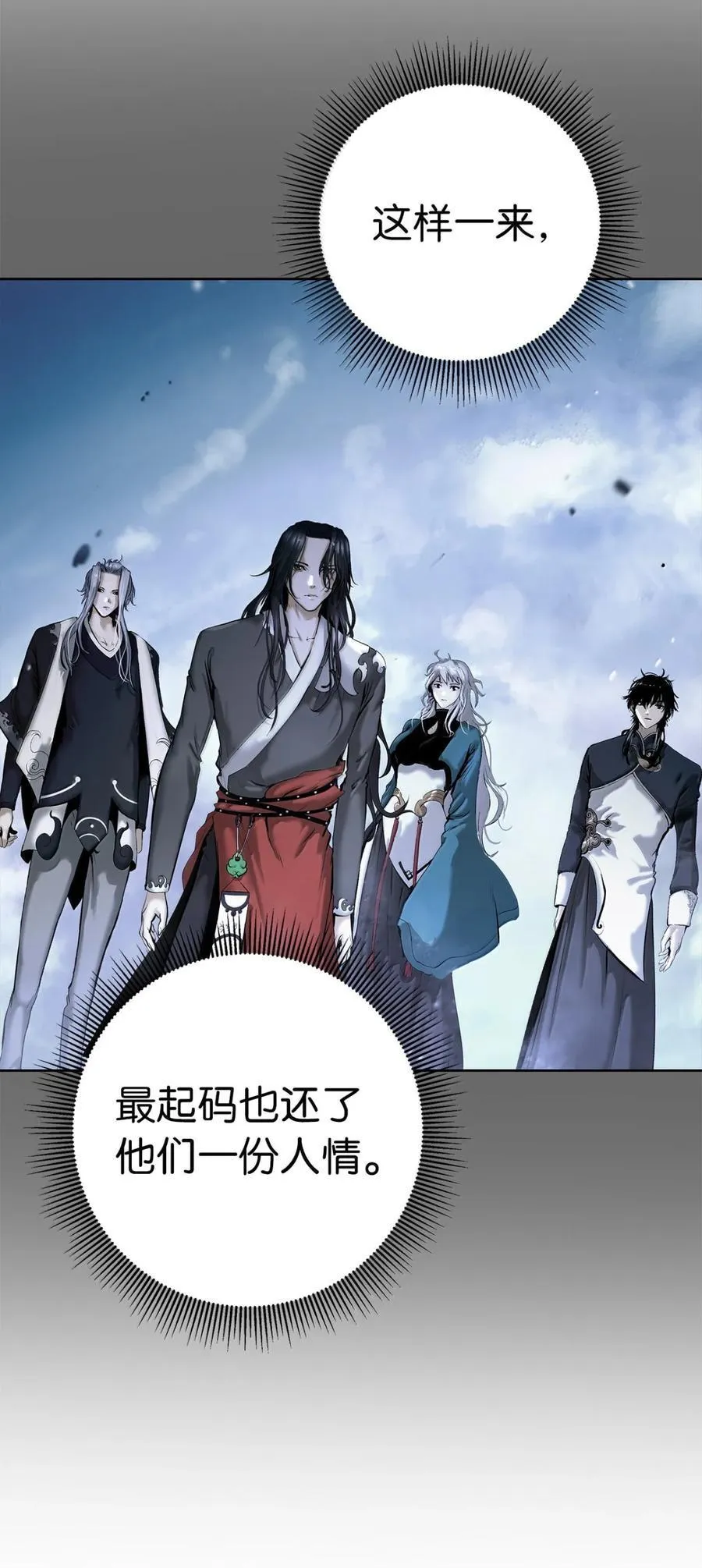 170 新仇旧恨 第60页