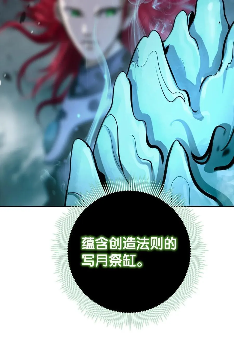 170 新仇旧恨 第66页