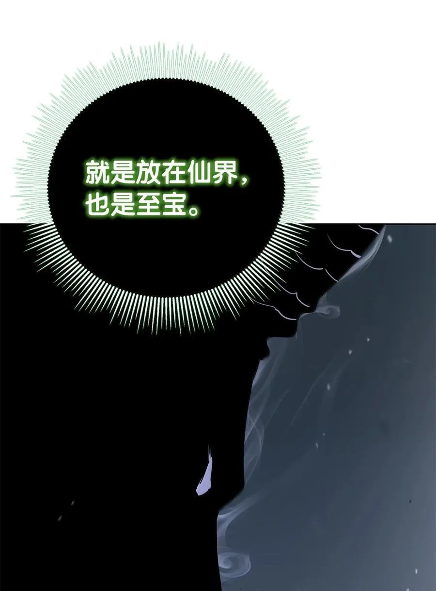 170 新仇旧恨 第67页