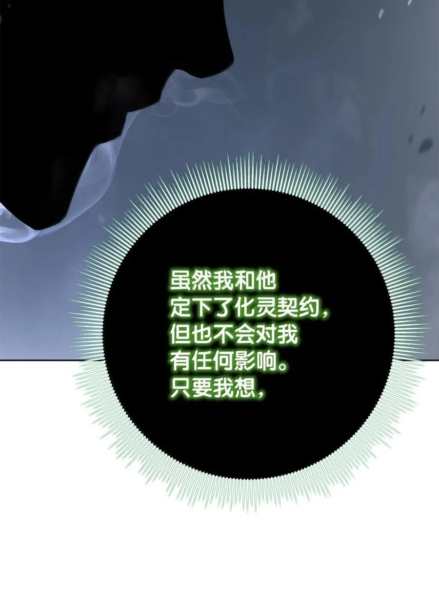 170 新仇旧恨 第68页