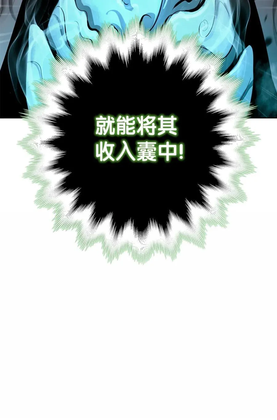 170 新仇旧恨 第70页