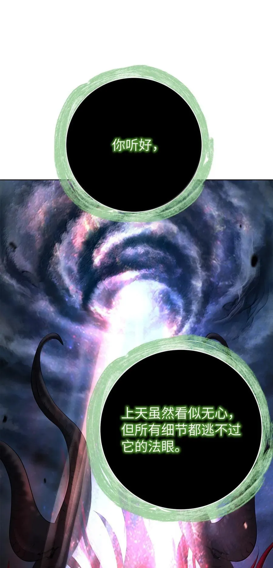 170 新仇旧恨 第76页