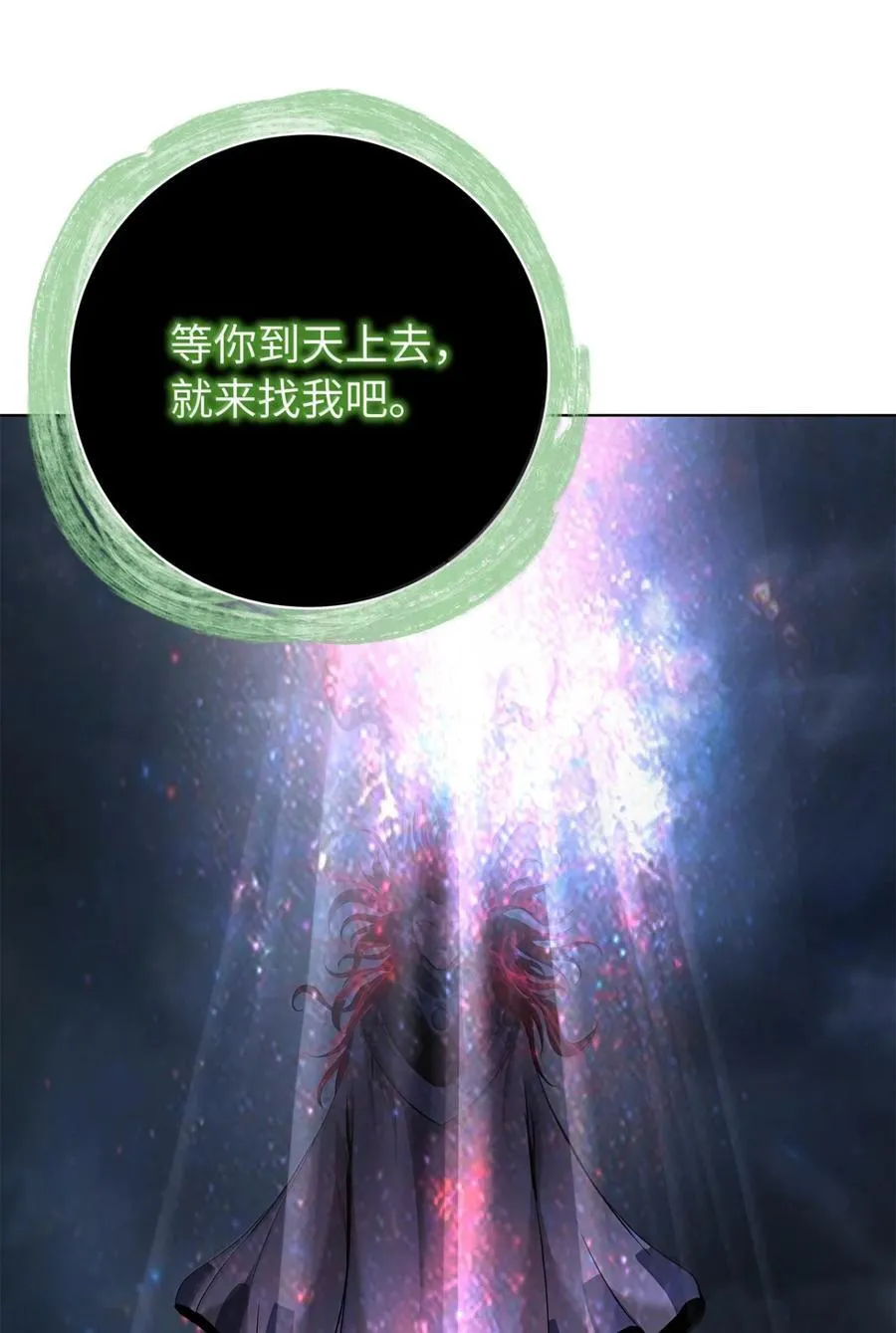 170 新仇旧恨 第79页