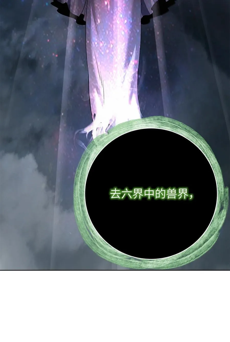 170 新仇旧恨 第80页