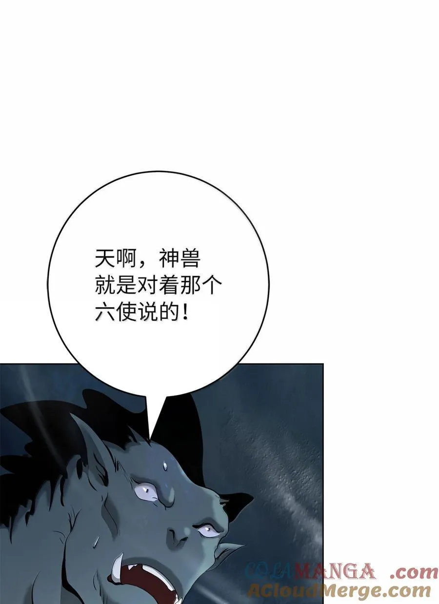 170 新仇旧恨 第85页