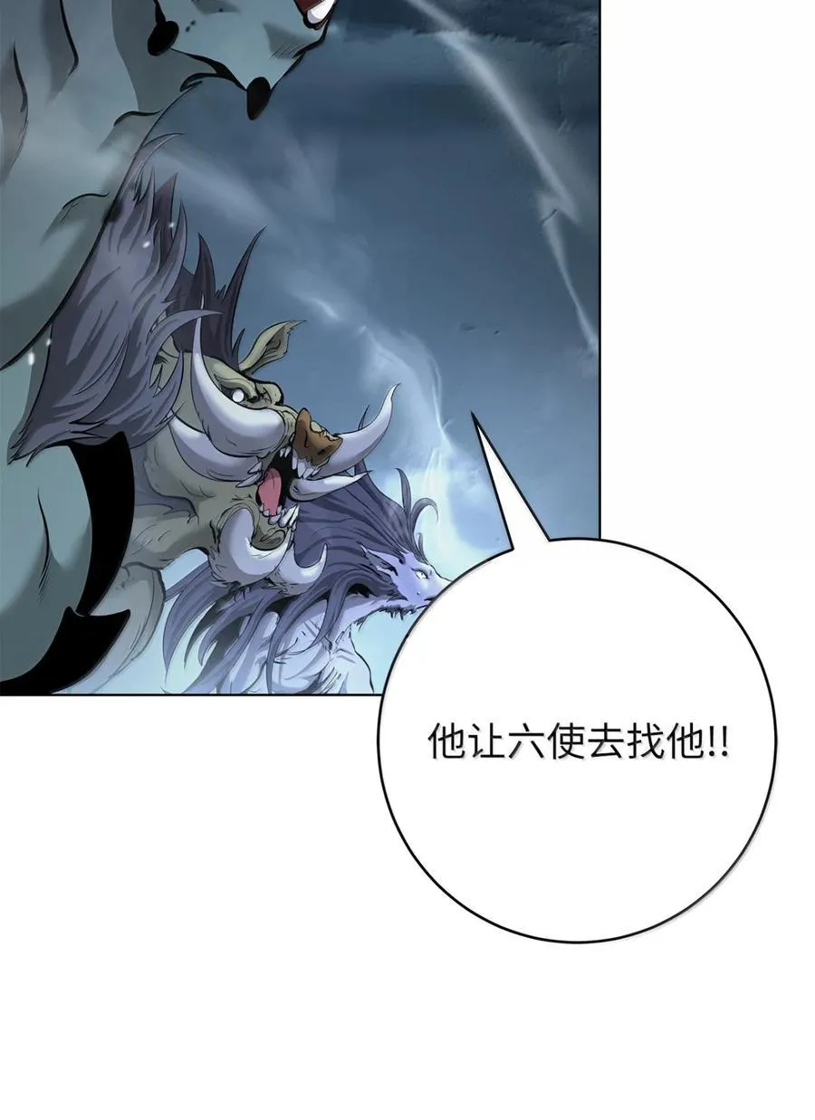 170 新仇旧恨 第86页