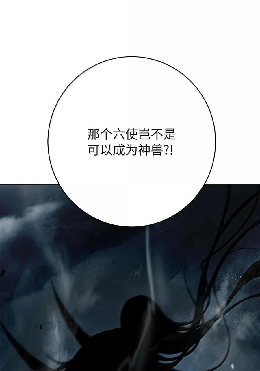 170 新仇旧恨 第87页