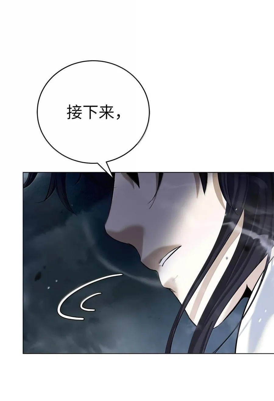 170 新仇旧恨 第90页