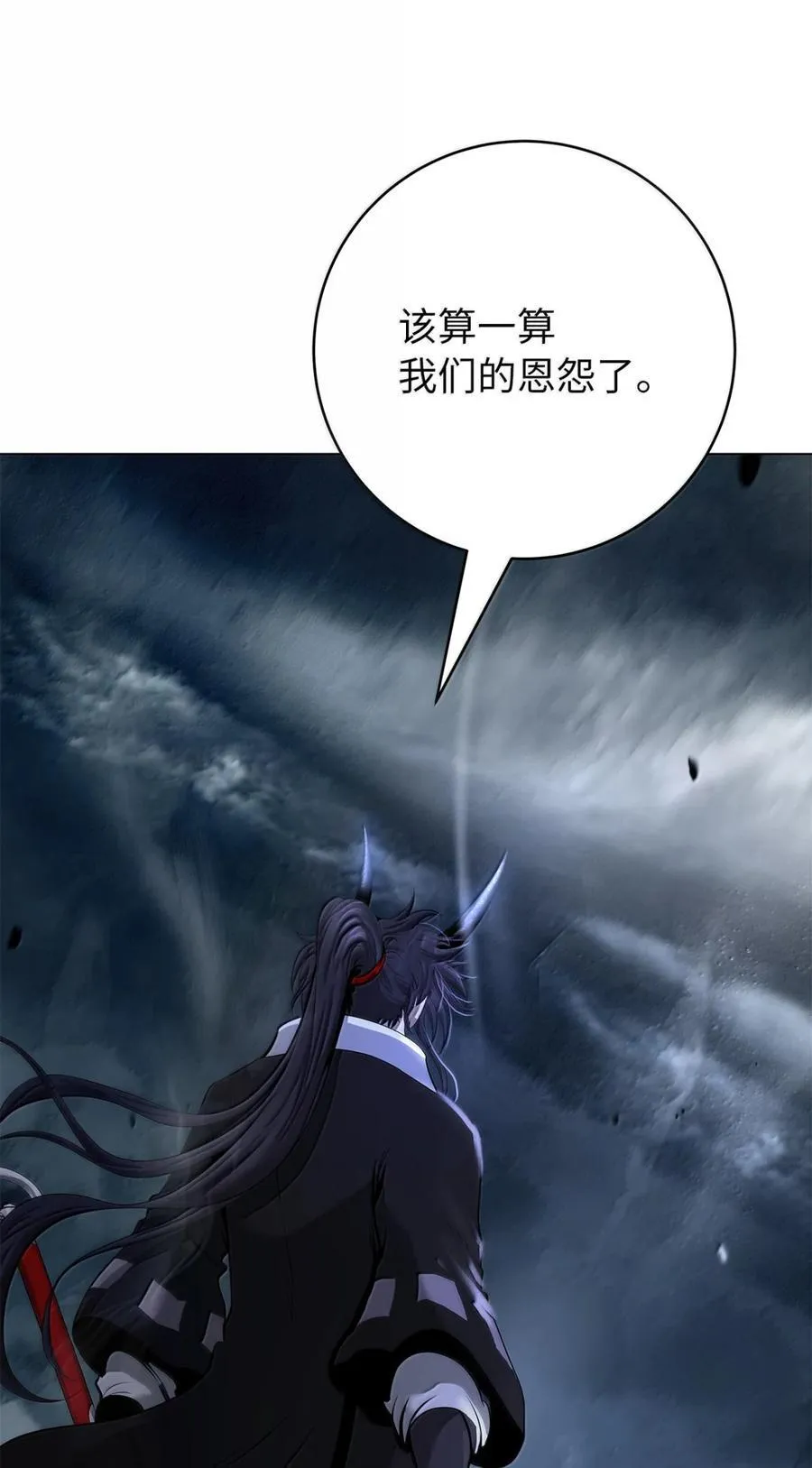 170 新仇旧恨 第91页