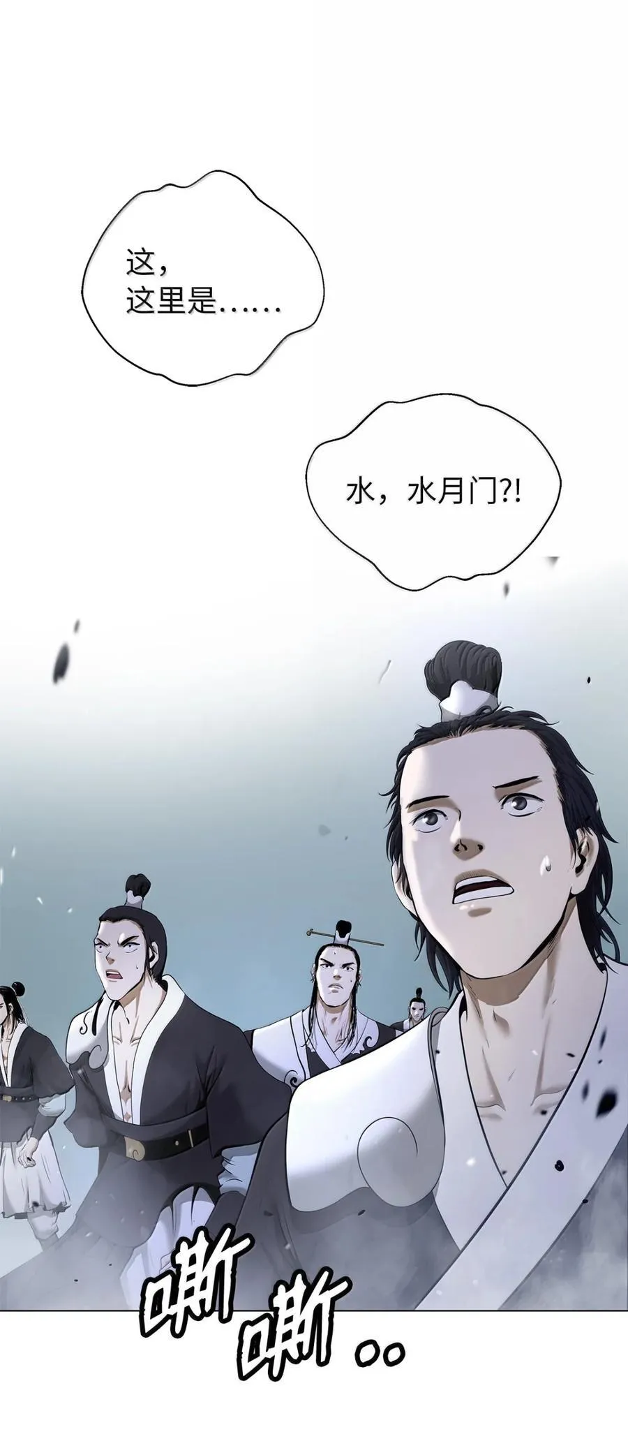 170 新仇旧恨 第98页