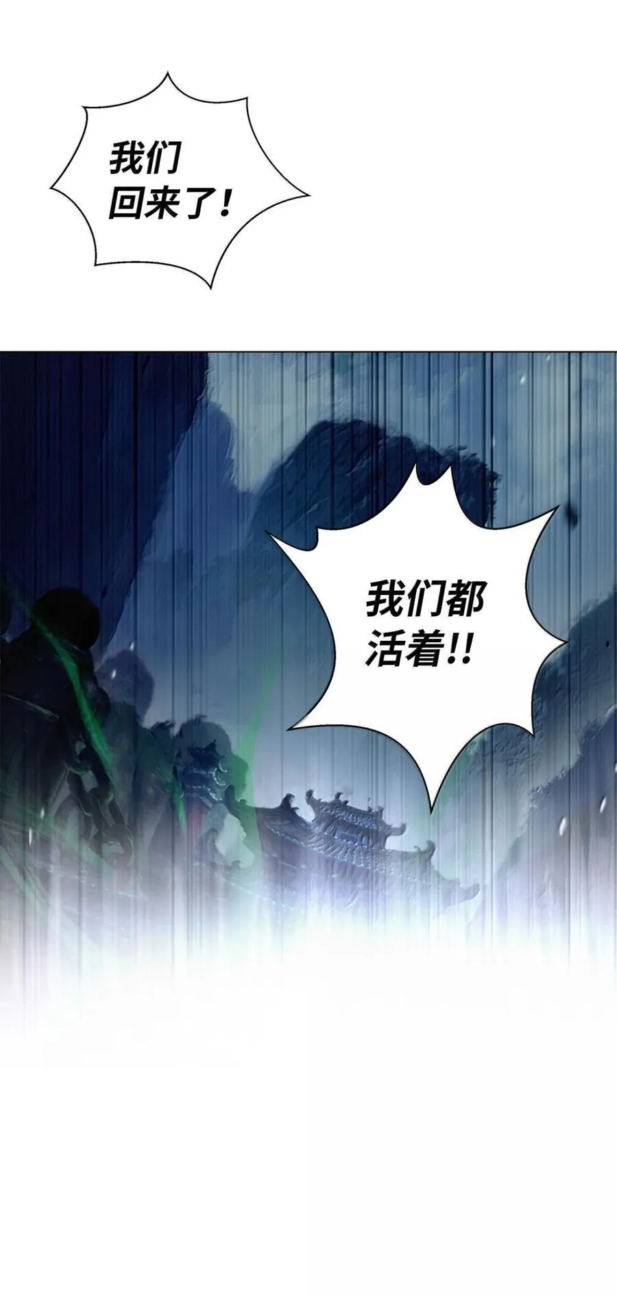 170 新仇旧恨 第99页