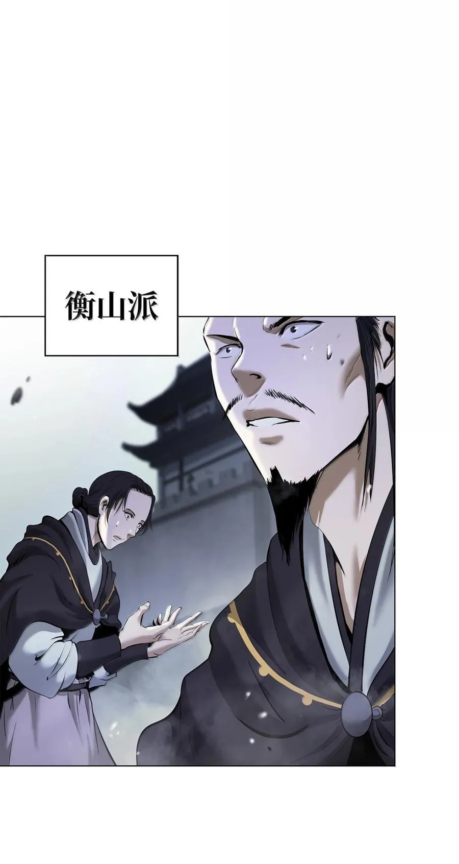 170 新仇旧恨 第100页