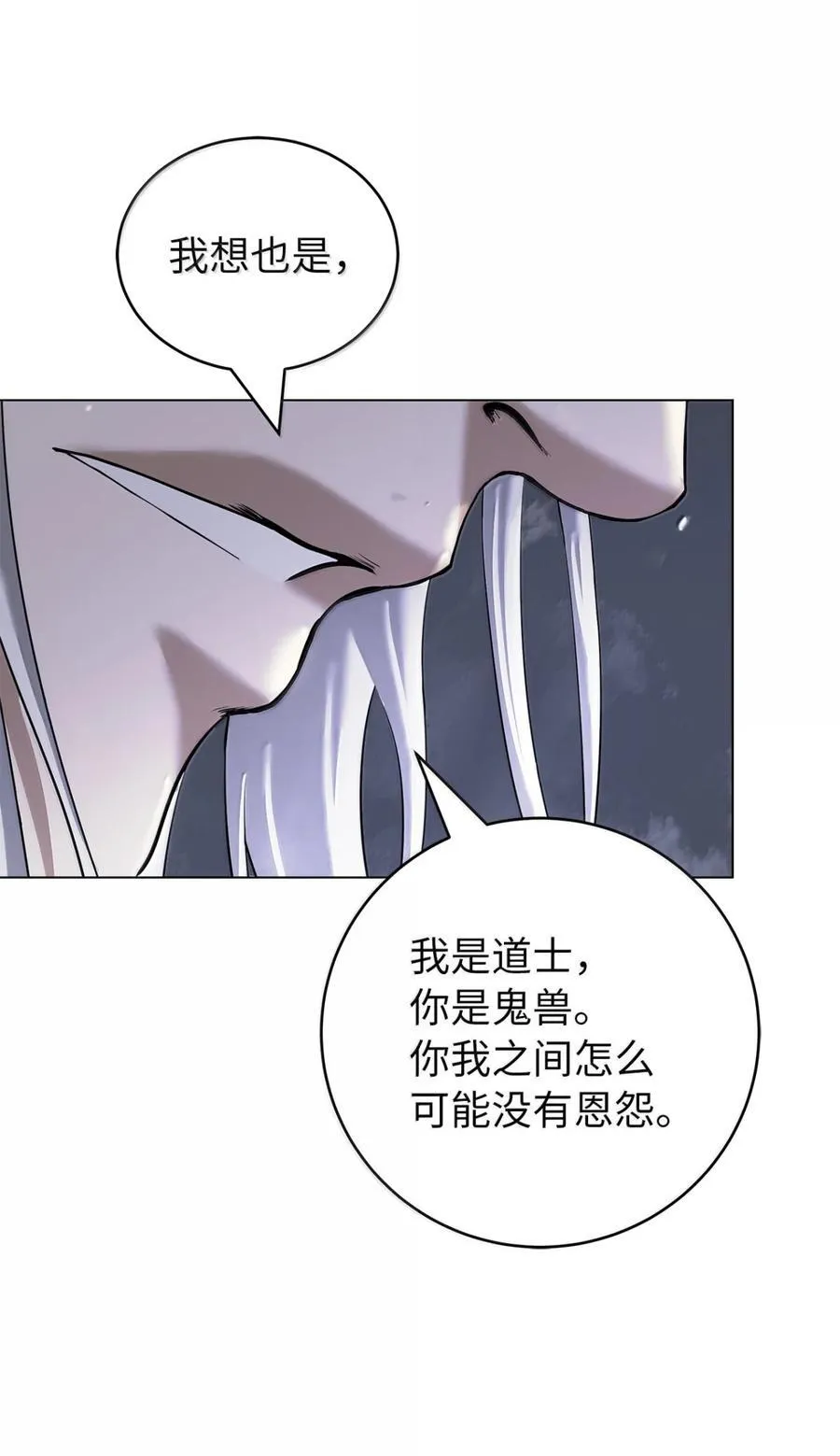 170 新仇旧恨 第112页
