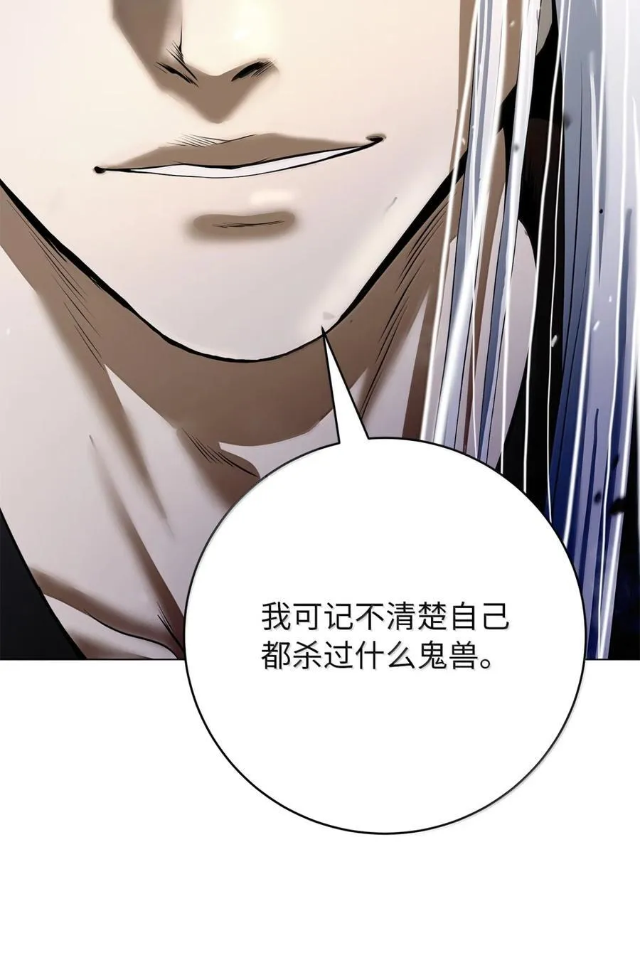 170 新仇旧恨 第114页