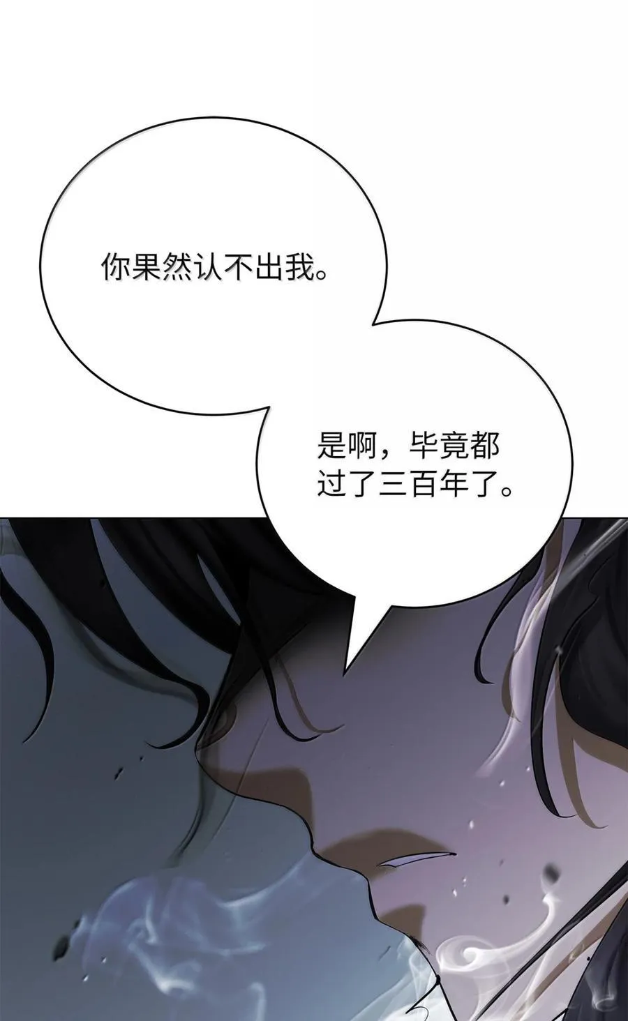 170 新仇旧恨 第115页