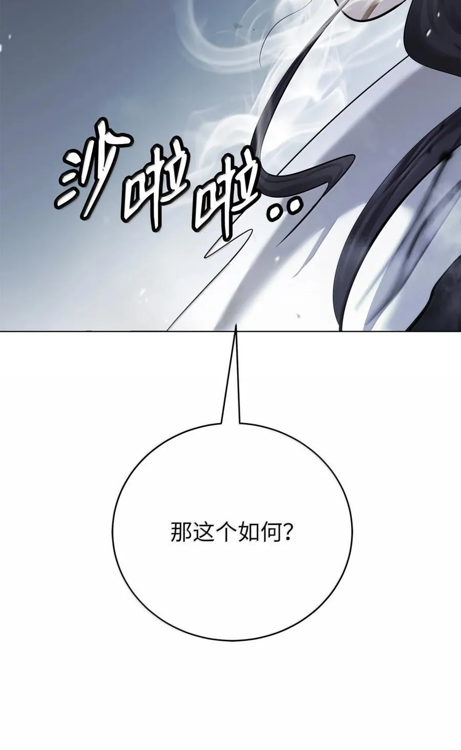 170 新仇旧恨 第116页