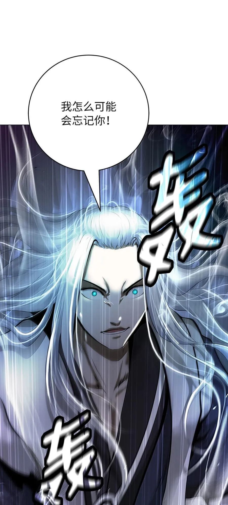 170 新仇旧恨 第119页