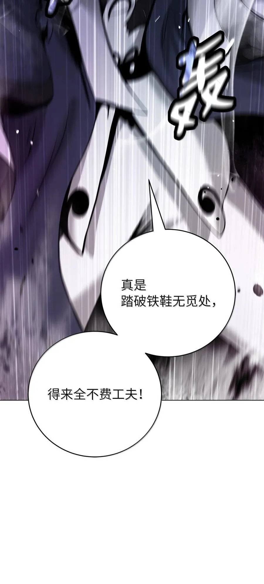 170 新仇旧恨 第120页