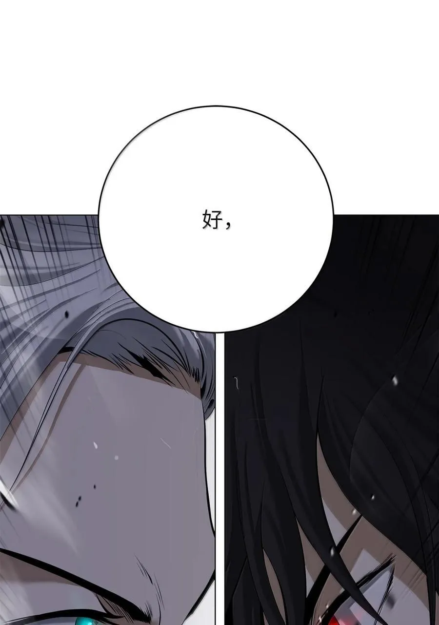 170 新仇旧恨 第122页