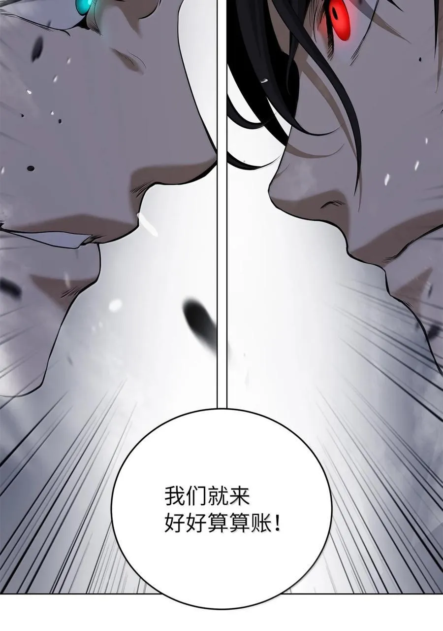 170 新仇旧恨 第123页