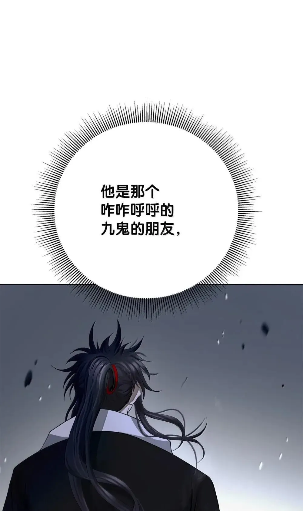 171 困兽之斗 第10页