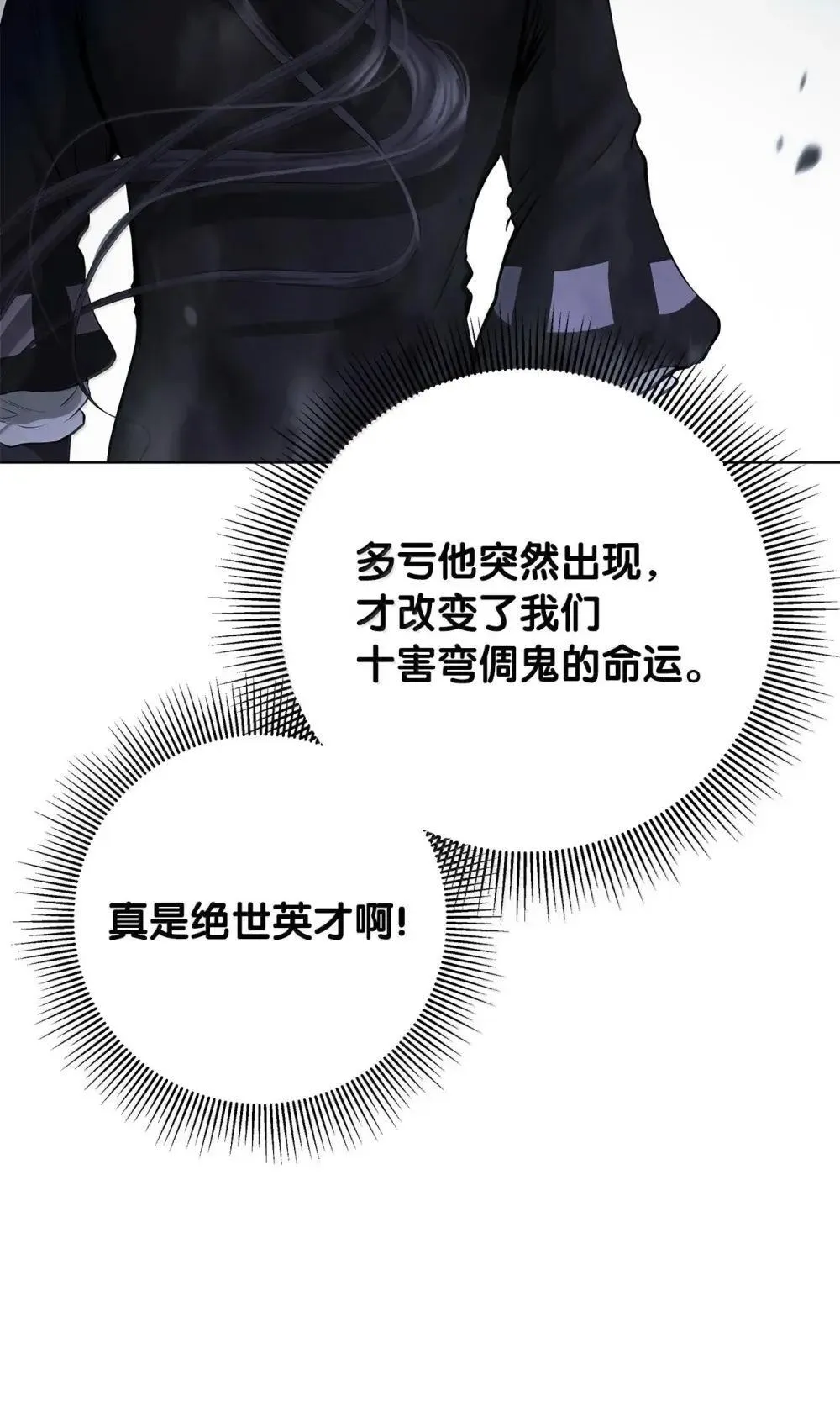 171 困兽之斗 第11页