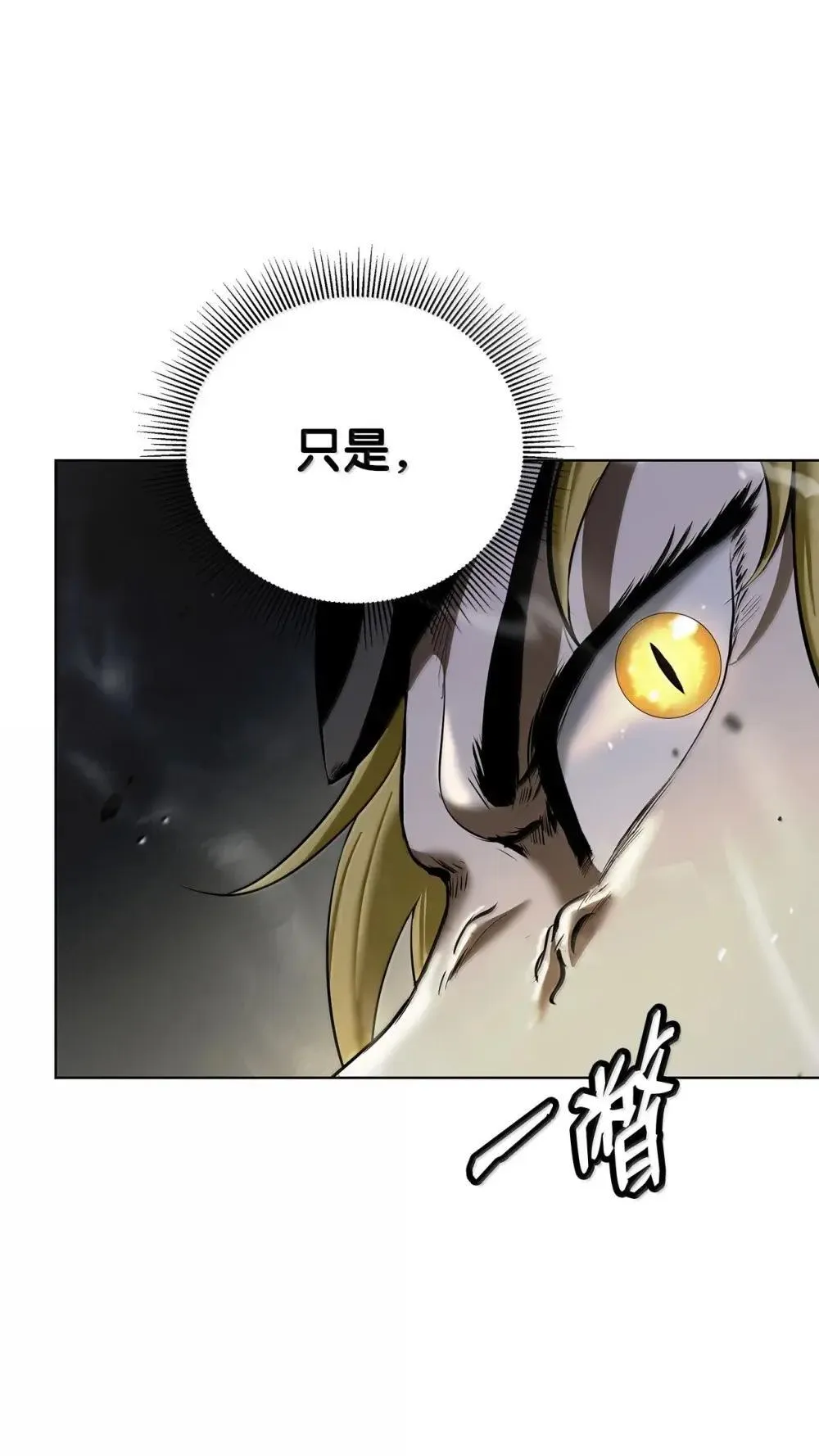 171 困兽之斗 第12页