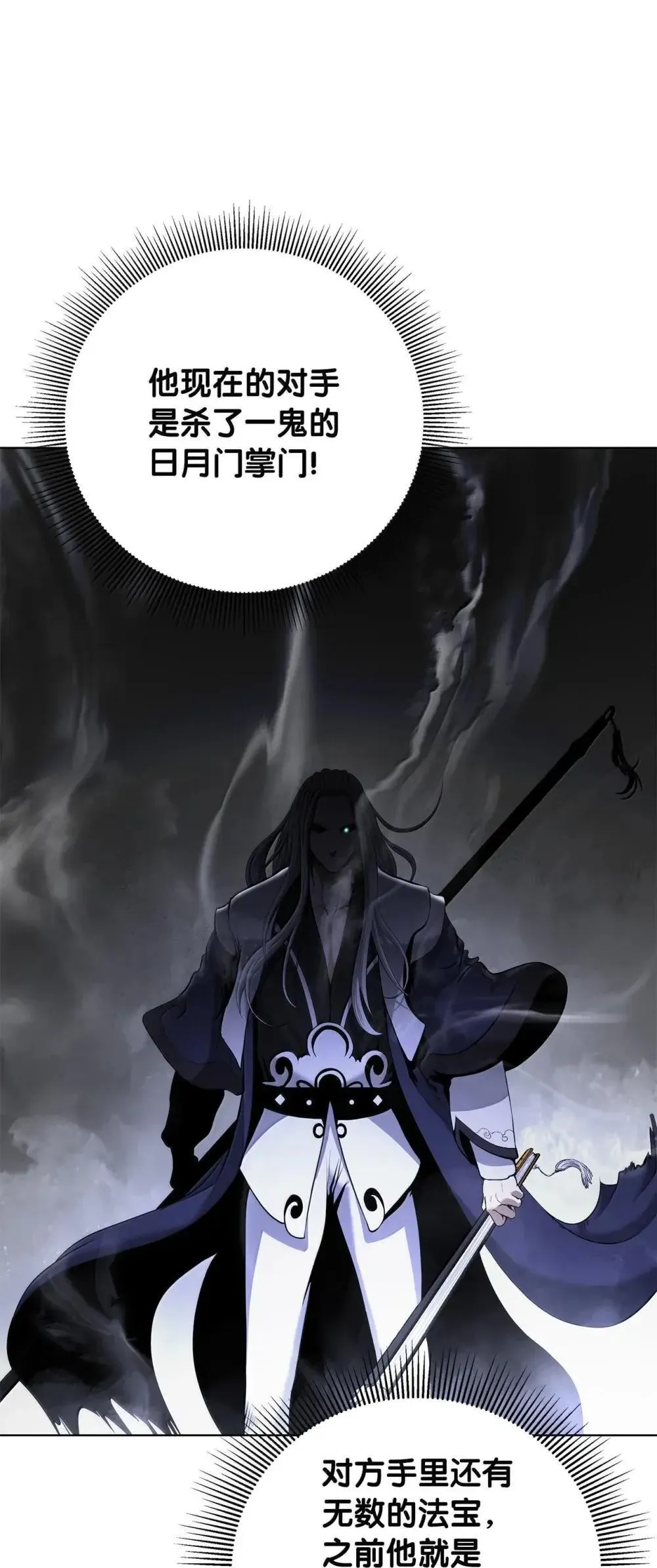 171 困兽之斗 第13页