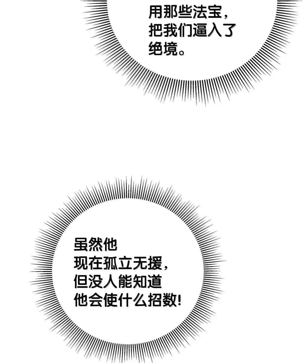 171 困兽之斗 第14页
