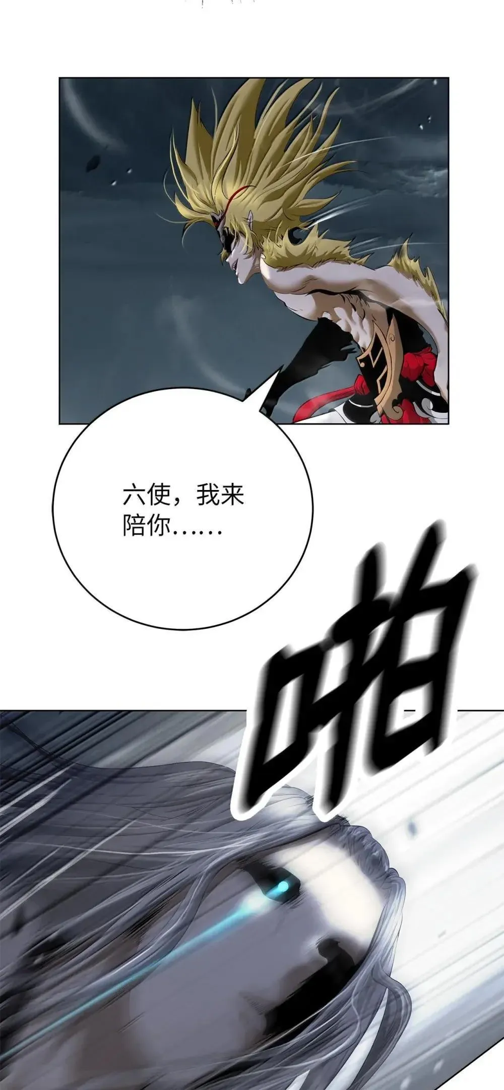 171 困兽之斗 第15页