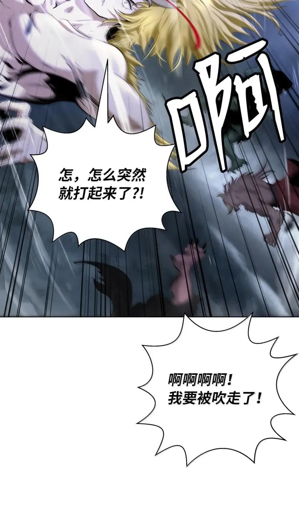 171 困兽之斗 第21页
