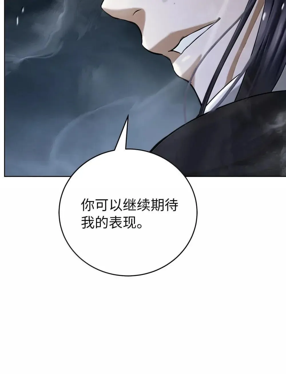 171 困兽之斗 第27页
