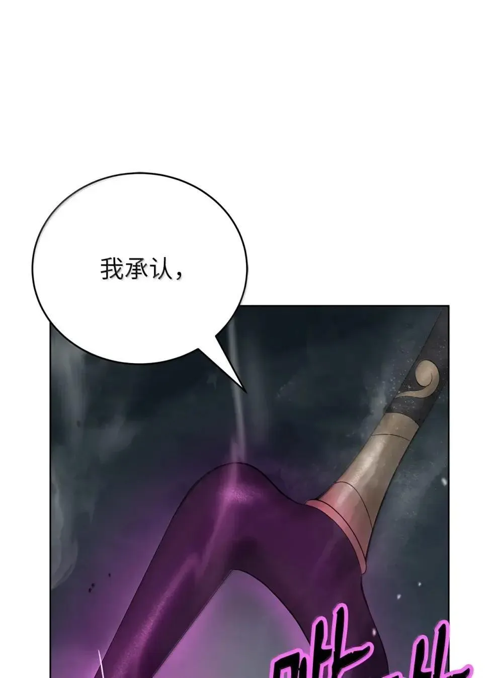 171 困兽之斗 第28页