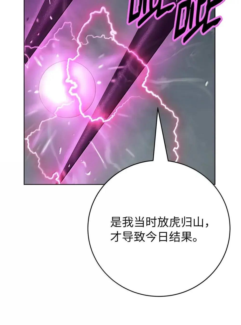 171 困兽之斗 第29页