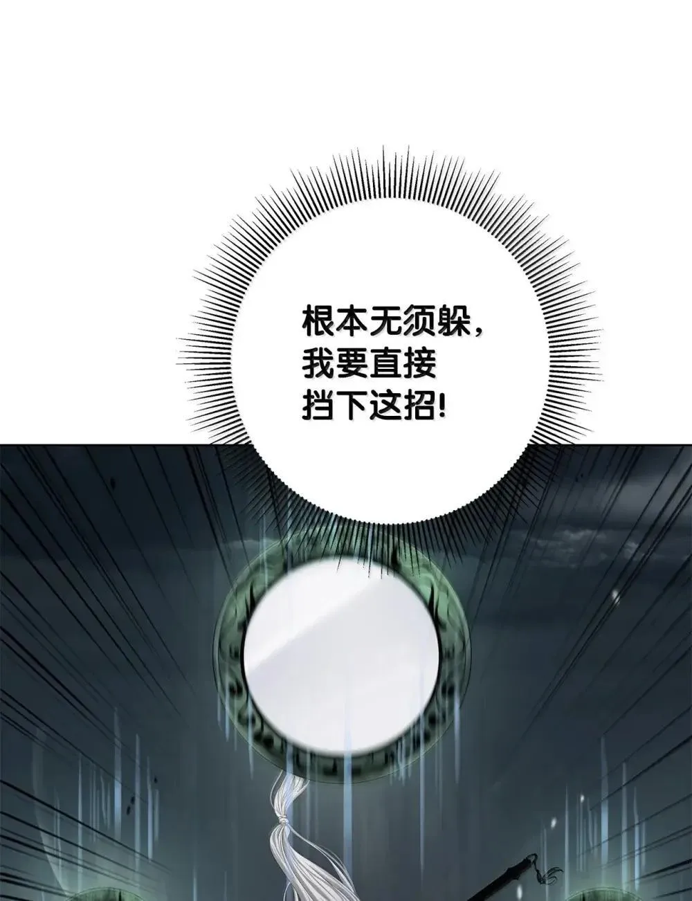 171 困兽之斗 第42页
