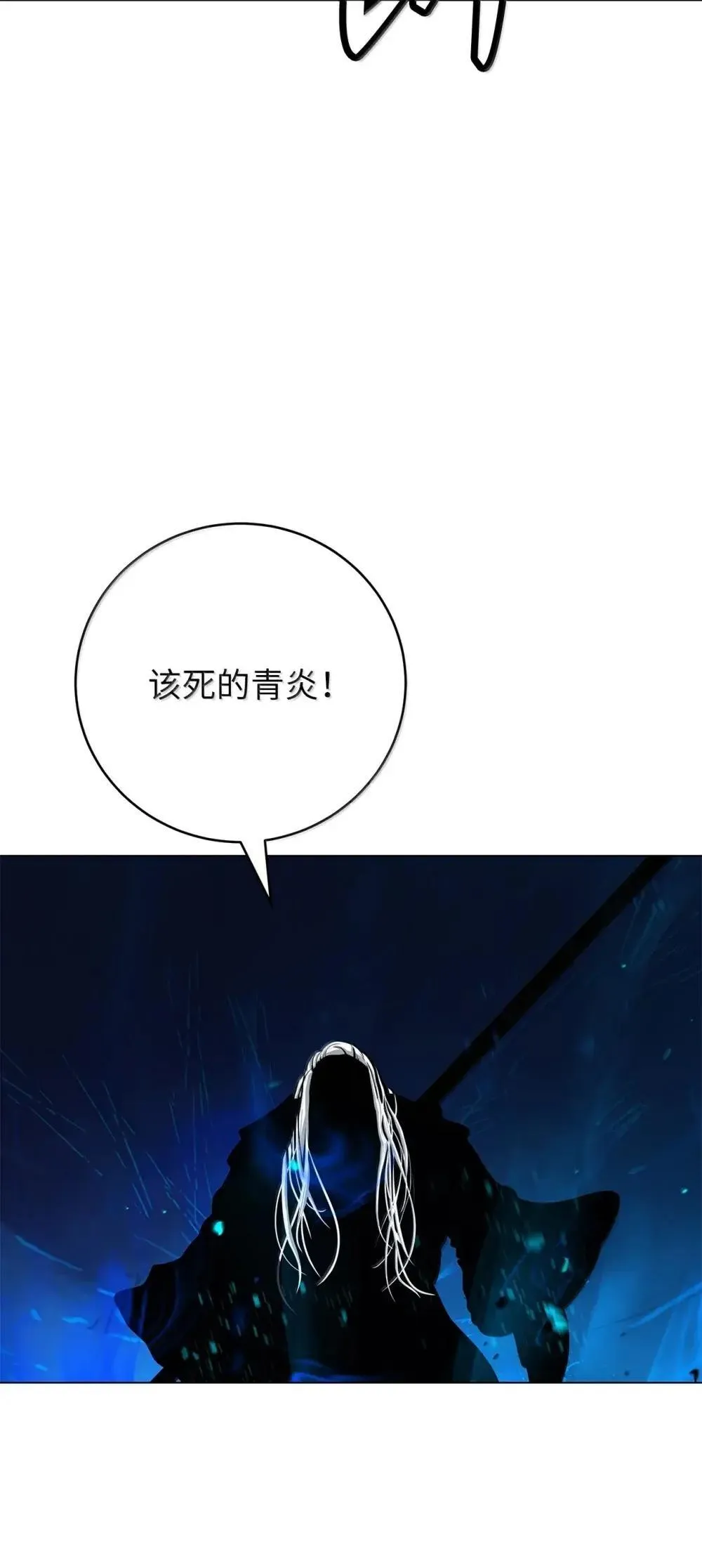 171 困兽之斗 第70页