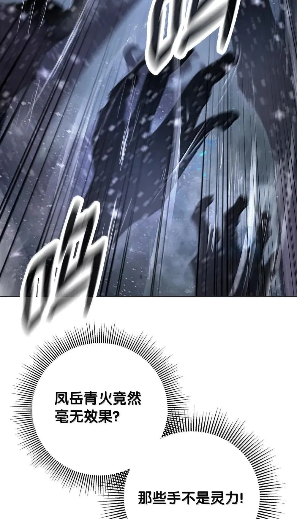 171 困兽之斗 第73页