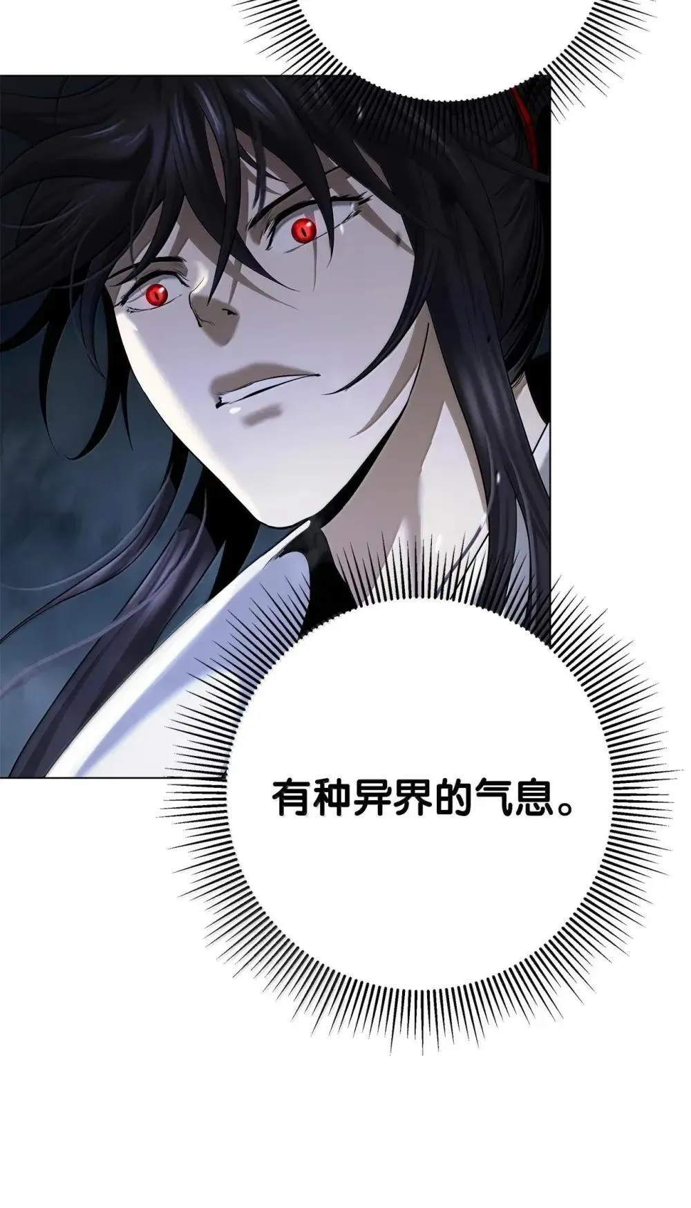 171 困兽之斗 第74页