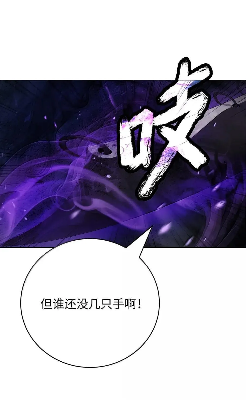 171 困兽之斗 第75页