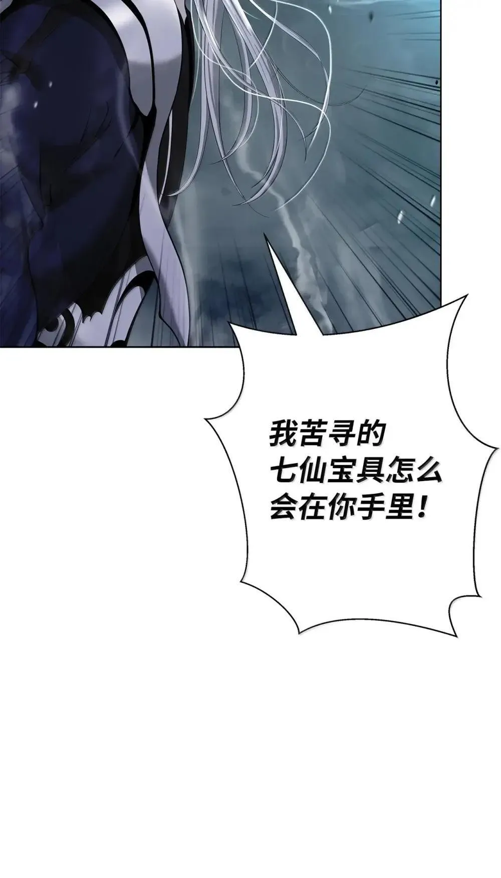 171 困兽之斗 第92页
