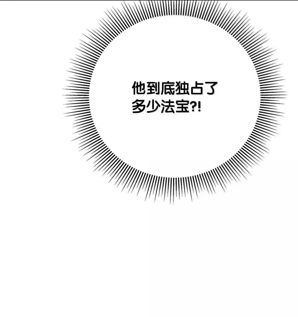 171 困兽之斗 第94页