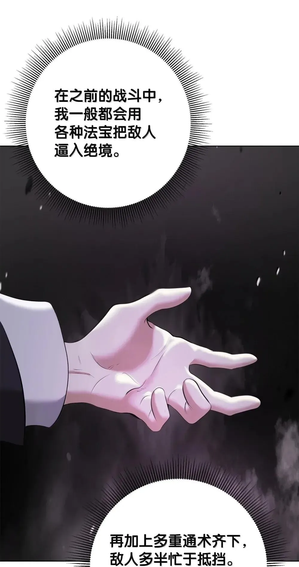 171 困兽之斗 第95页
