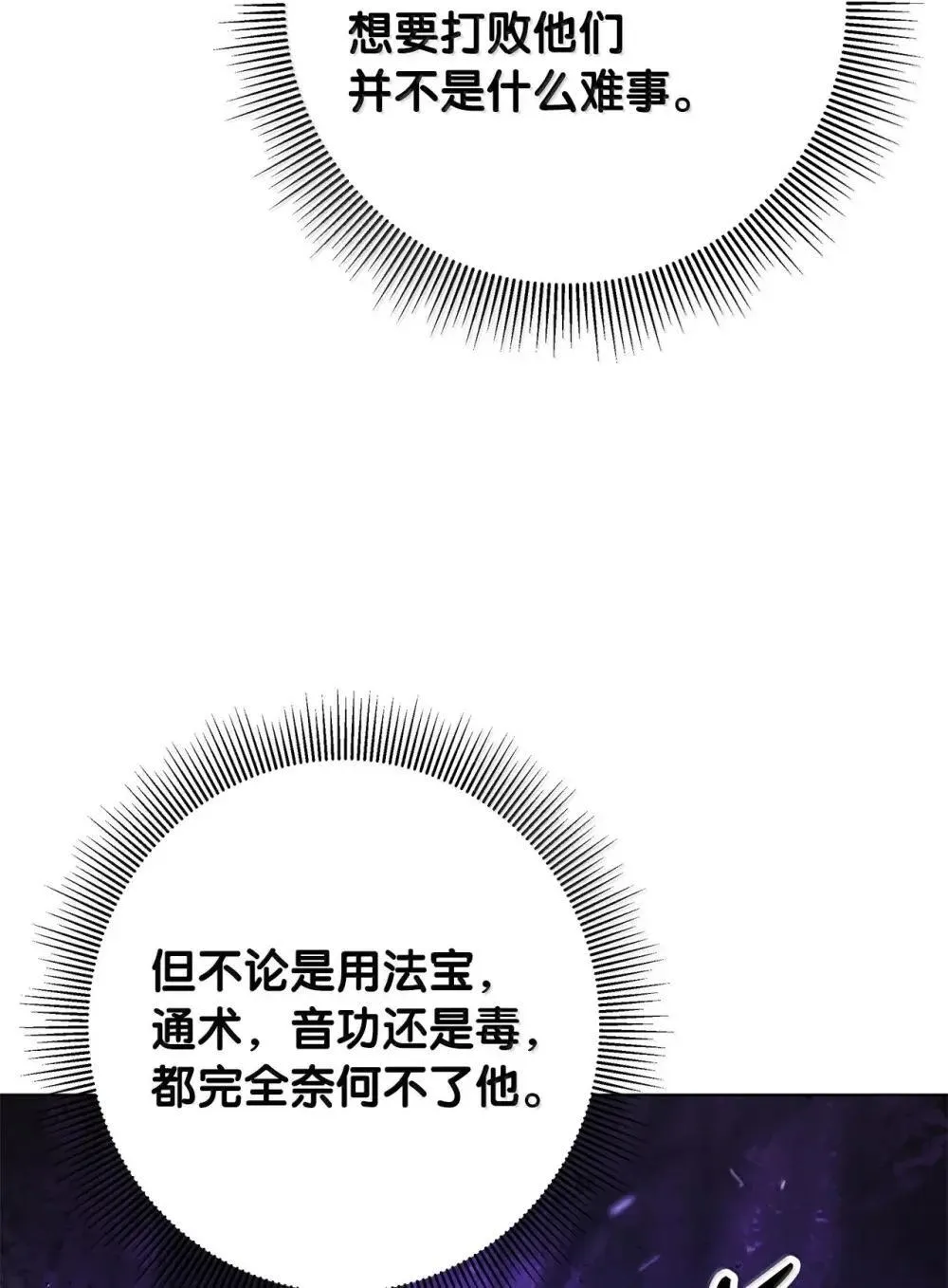 171 困兽之斗 第96页