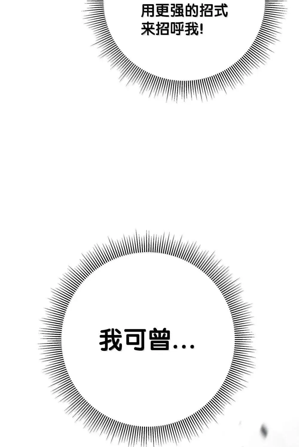 171 困兽之斗 第98页