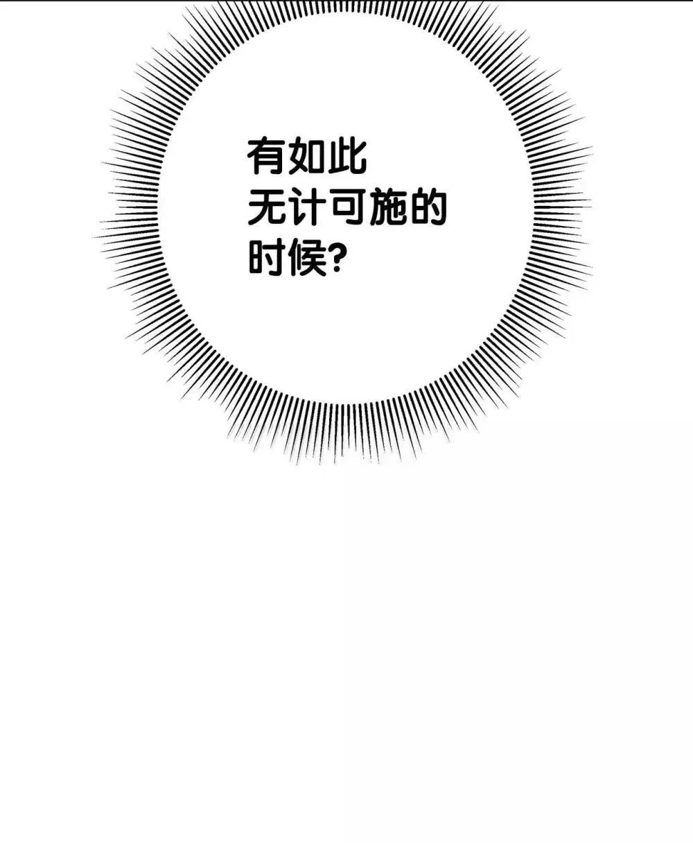 171 困兽之斗 第100页