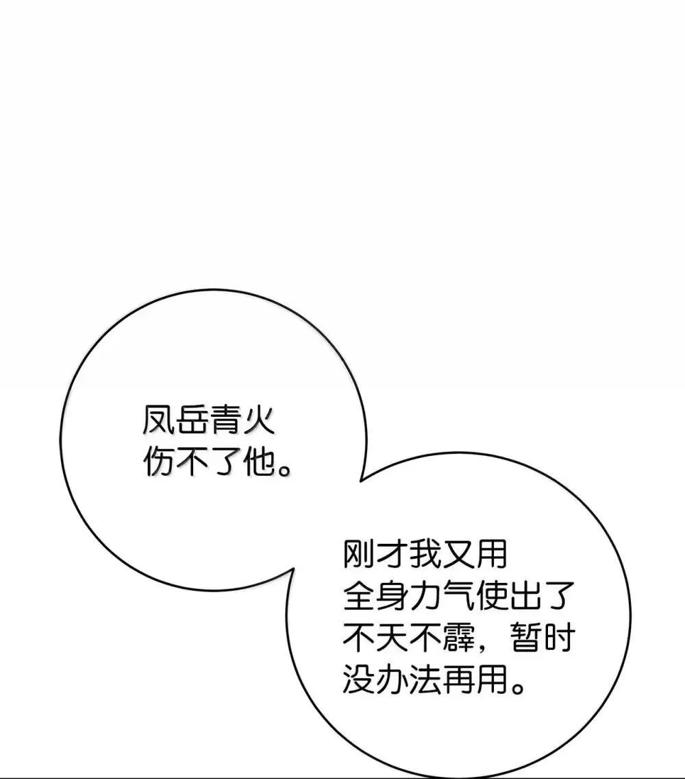 171 困兽之斗 第103页
