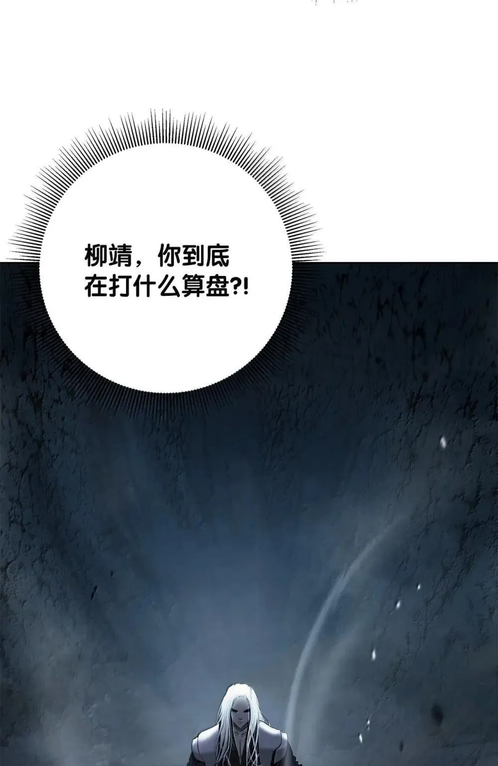 171 困兽之斗 第108页