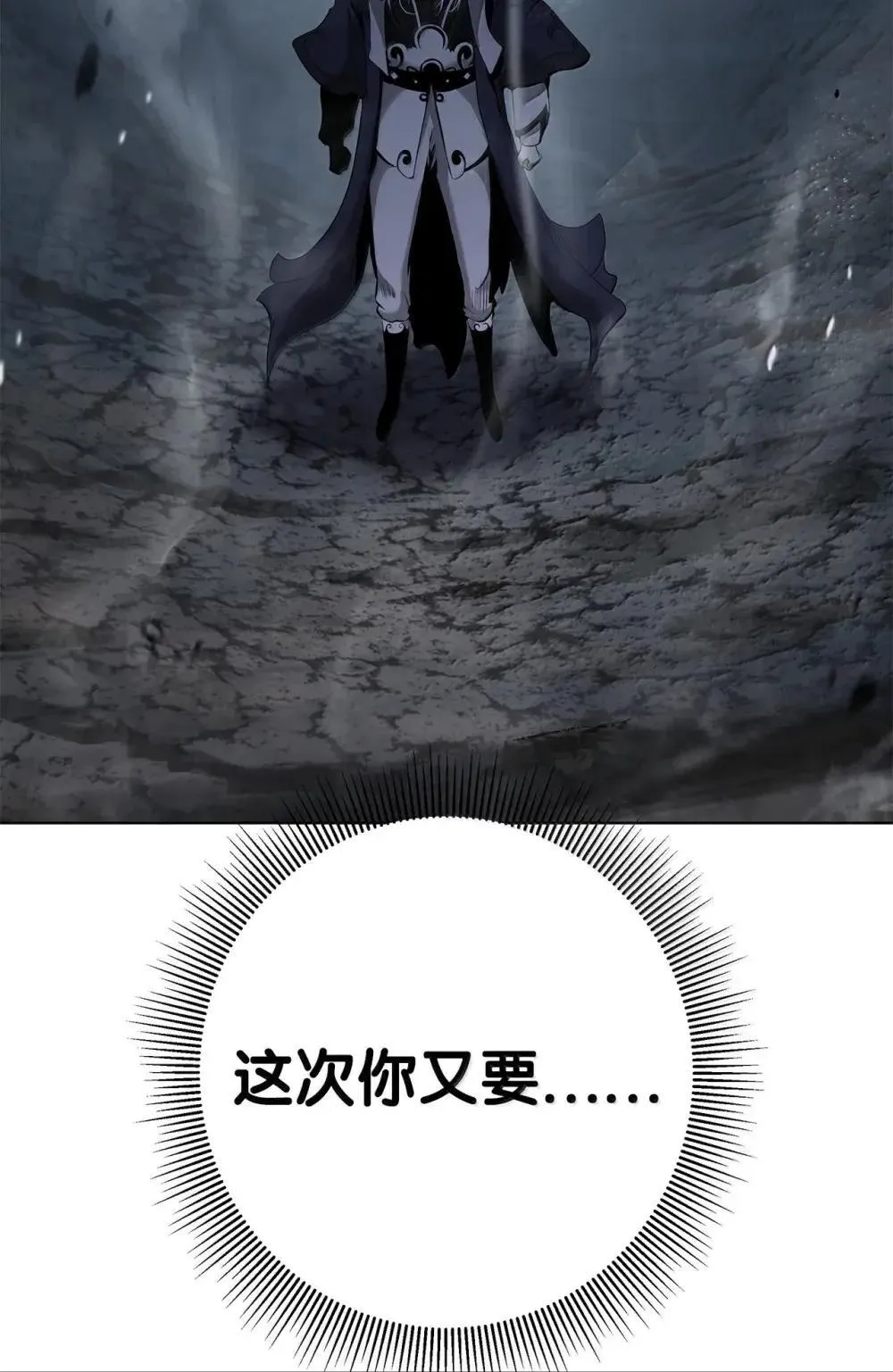 171 困兽之斗 第109页