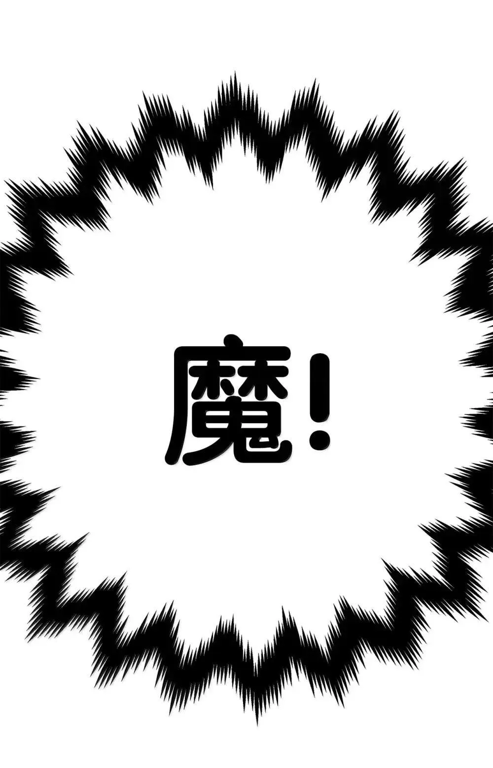 171 困兽之斗 第115页