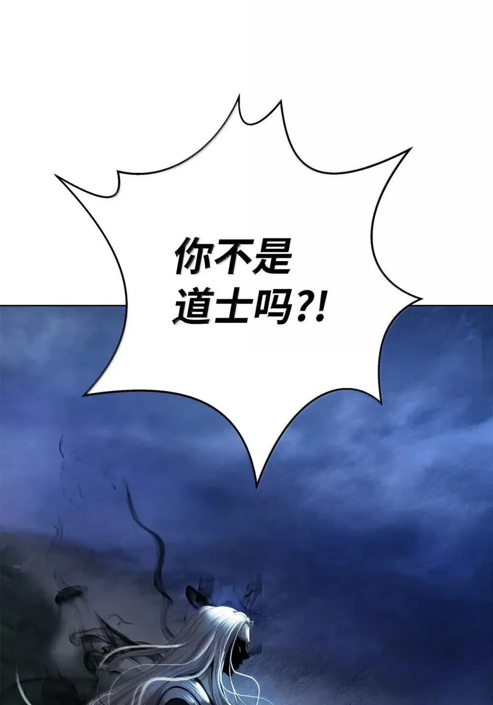 172 万斤憎恨 第6页